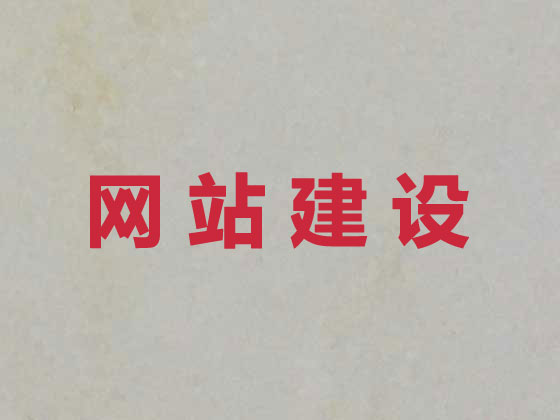 宁乡市网站建设设计
